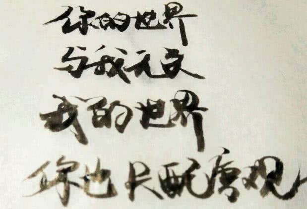 明明是他做错了事 为何都要来怪我