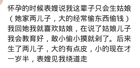 遇到厚颜无耻的人直接开怼，那种酸爽感，一次让你爱上，哈哈哈-BB姬